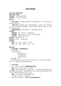 美术【沪教版】一年级下册18《我们的奖牌》教案3