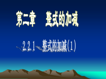 《合并同类项》PPT课件4-七年级上册数学青岛版