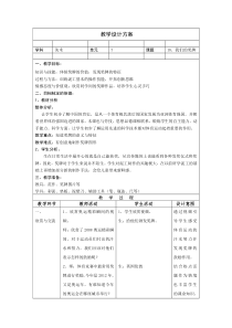 美术【沪教版】一年级下册18《我们的奖牌》教案4
