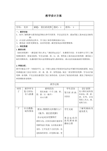 美术【沪教版】一年级下册18《我们的奖牌》教案7