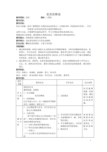 美术【沪教版】二年级上册1《优美的舞姿》教案3