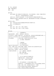 美术【沪教版】二年级上册2《深情的敬师卡》教案1