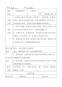 美术【沪教版】二年级上册2《深情的敬师卡》教案4