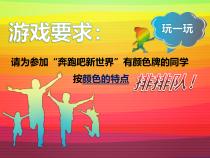 美术【沪教版】二年级上册5《渐变的色彩》PPT课件（共14页）