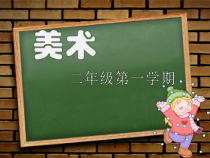 美术【沪教版】二年级上册6《手形的联想》PPT课件（共12页）.