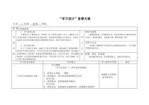 美术【沪教版】二年级上册7《树的联想》教案1