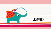 美术【沪教版】二年级上册8《随形想象》PPT课件（14页）