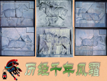 美术【沪教版】二年级上册11《装饰的骏马》PPT课件（共10页）