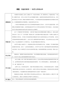美术【沪教版】二年级上册10《茂盛的植物》教案1