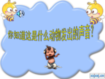 美术【沪教版】二年级上册11《装饰的骏马》PPT课件（共21页）