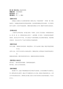 美术【沪教版】二年级上册12《夸张的面具》教案2