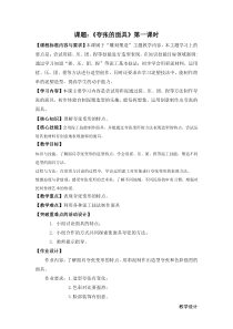 美术【沪教版】二年级上册12《夸张的面具》教案3