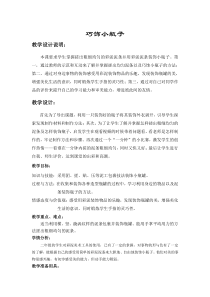 美术【沪教版】二年级上册13《巧饰小瓶子》教案4