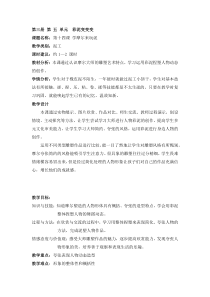 美术【沪教版】二年级上册14《学摩尔来玩泥》教案1