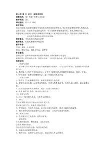 美术【沪教版】二年级上册14《学摩尔来玩泥》教案2