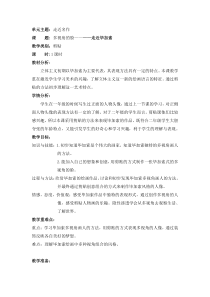 美术【沪教版】二年级上册16《多视角的脸》教案2
