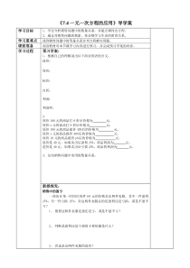 七年级上册数学青岛版（素材14份可预览）