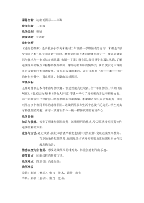 美术【沪教版】二年级上册17《连续的图形》教案