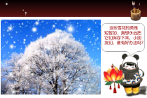美术【沪教版】二年级上册18《剪剪小窗花》PPT课件（共115页）