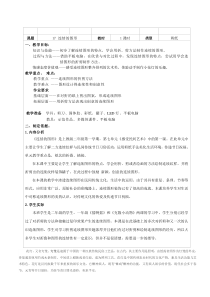 美术【沪教版】二年级上册18《剪剪小窗花》教案4