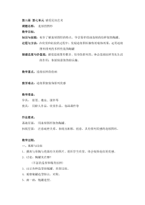 美术【沪教版】二年级上册18《剪剪小窗花》教案6