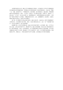 《认识数轴》教学反思-七年级上册数学青岛版
