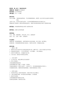 美术【沪教版】二年级下册5《鼓儿响起来》教案1