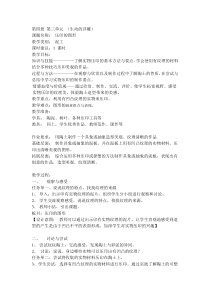 美术【沪教版】二年级下册6《压印的图形》教案4