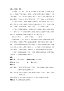 美术【沪教版】二年级下册9《剪出来的画》教案1