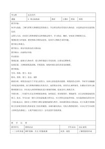 美术【沪教版】二年级下册9《剪出来的画》教案4