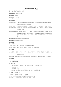美术【沪教版】二年级下册9《剪出来的画》教案5