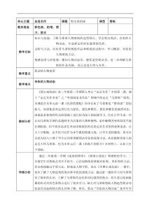 美术【沪教版】二年级下册9《剪出来的画》教案7