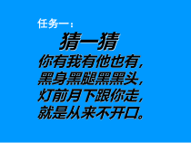 美术【沪教版】二年级下册9《剪出来的画》PPT课件（共17页）