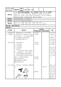 美术【沪教版】二年级下册11《装饰小夹子》教案3