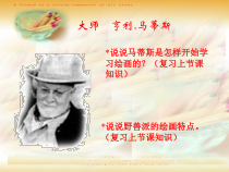 美术【沪教版】二年级下册9《剪出来的画》PPT课件（共14页）