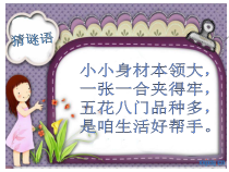 美术【沪教版】二年级下册11《装饰小夹子》PPT课件（共10页）