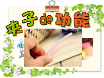 美术【沪教版】二年级下册11《装饰小夹子》PPT课件（共15页）