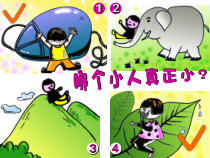 美术【沪教版】二年级下册14《小人国里大世界》PPT课件（共14页）