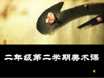 美术【沪教版】二年级下册17《漂亮的“扎染”》PPT课件（共9页）