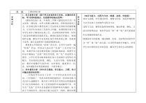 美术【沪教版】二年级下册17《漂亮的“扎染”》教案6