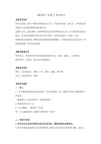 美术【沪教版】二年级下册17《漂亮的“扎染”》教案7