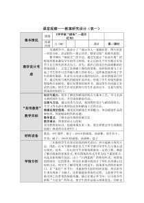 美术【沪教版】二年级下册18 《学学做“蜡染”》教案4