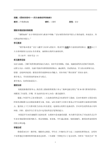 美术【沪教版】二年级下册20《图形的排列》教案