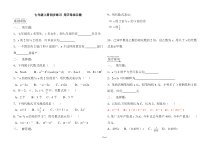 《5.1 用字母表示数》课后习题-七年级上册数学青岛版