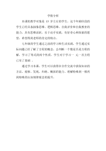 《7.2 一元一次方程》教学素材1-七年级上册数学青岛版