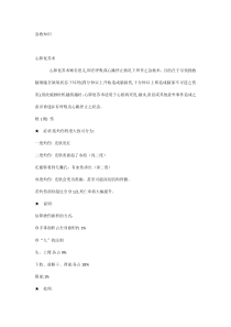 急救知识培训课件