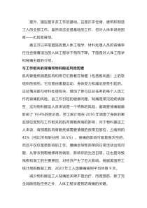 人体工程学和背痛：降低风险的5个技巧