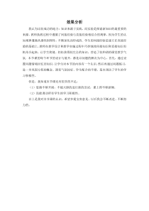 《7.2 一元一次方程》教学素材3-七年级上册数学青岛版