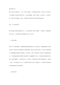 噪声的防与治