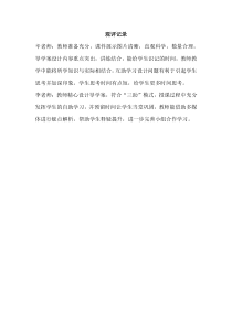 《7.2 一元一次方程》教学素材-七年级上册数学青岛版